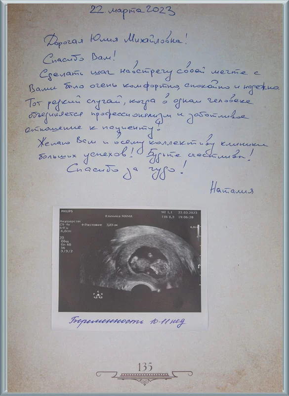 Спасибо за чудо!