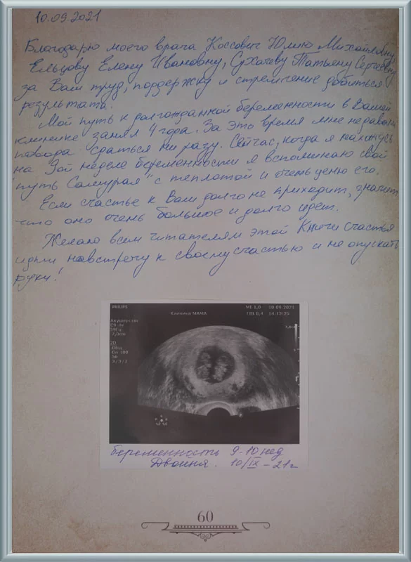 Я вспоминаю свой «путь Самурая»