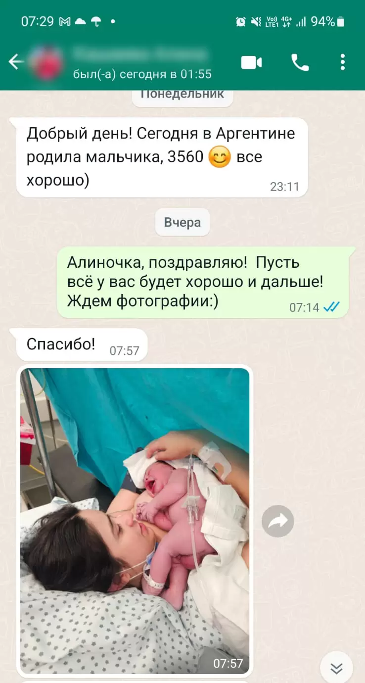 Сегодня в Аргентине родила мальчика!