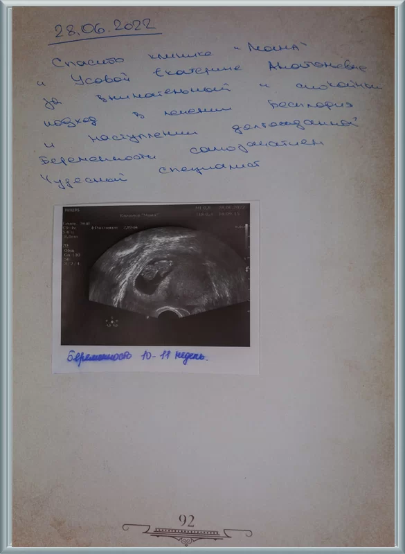 Чудесный специалист!