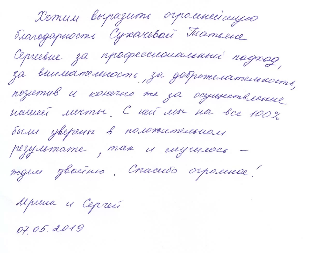 Случилось — ждем двойню!