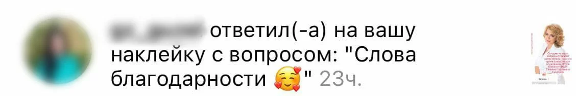 Просто спасибо!