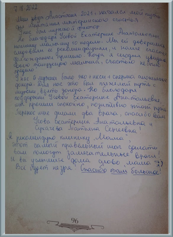 Я сегодня увидела своего танцующего малыша!