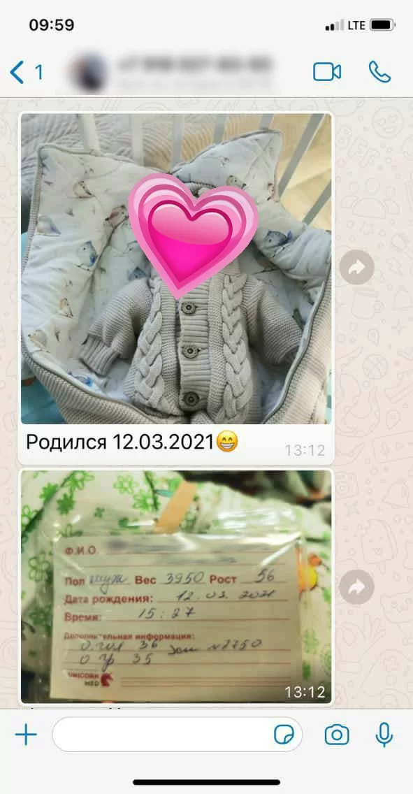 Благодаря вам мы стали родителями!
