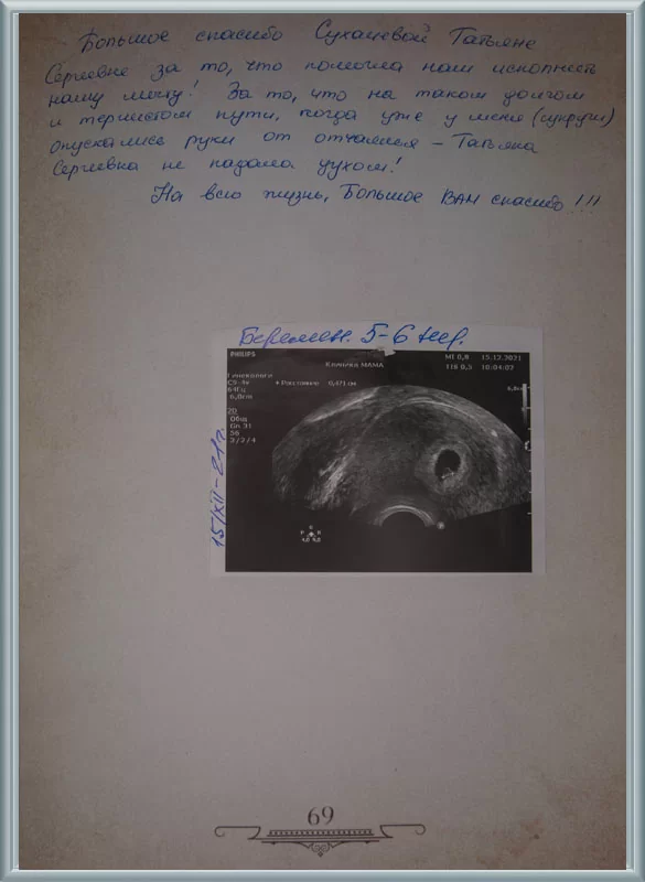 Татьяна Сергеевна не падала духом!