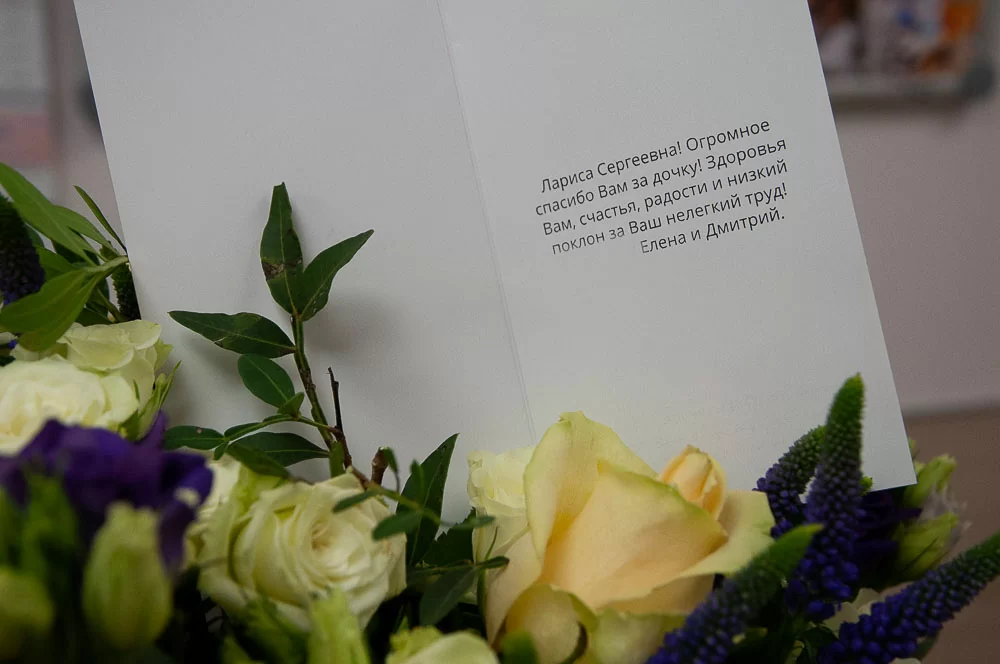 Огромное спасибо Вам за дочку!