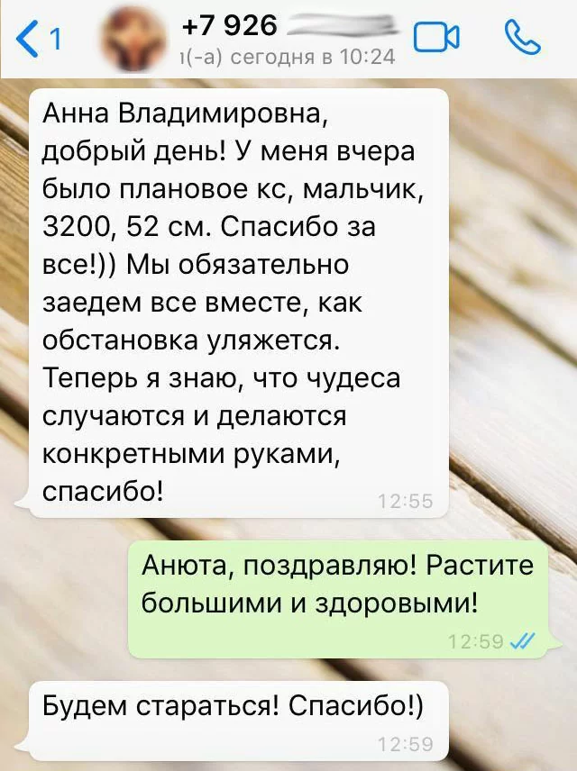 Мальчик, 3 200 грамм, 52 сантиметра!