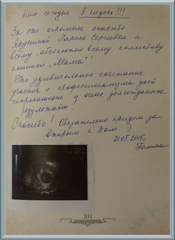 Удивительное сочетание