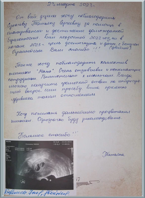 Цель достигнута c бонусом — двойней!