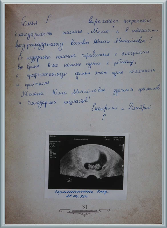 Удачных протоколов и благодарных пациентов!
