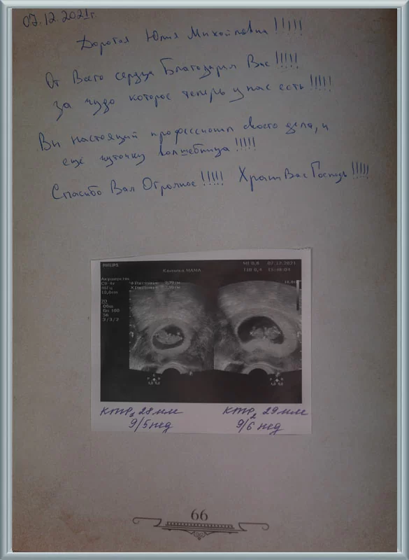 Еще чуточку волшебница!