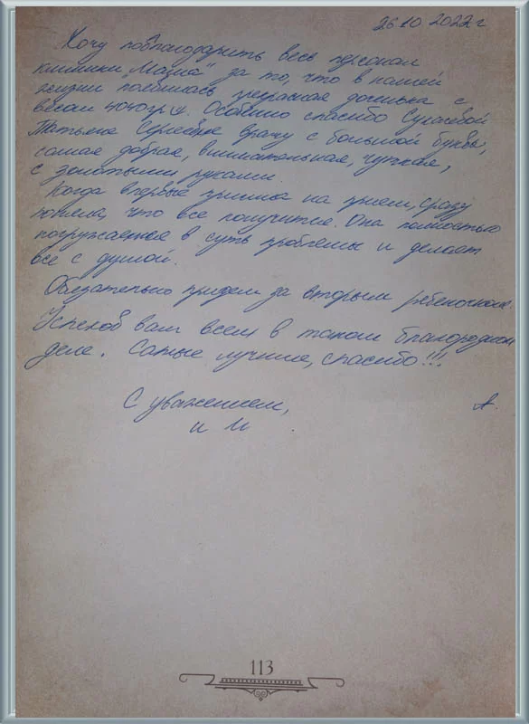 Обязательно придем за вторым ребеночком!