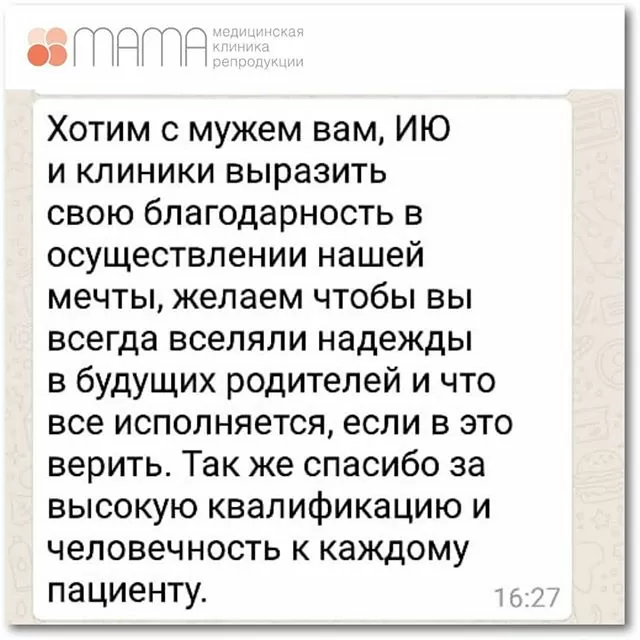 25 января сбылась еще одна мечта — девочка родилась!