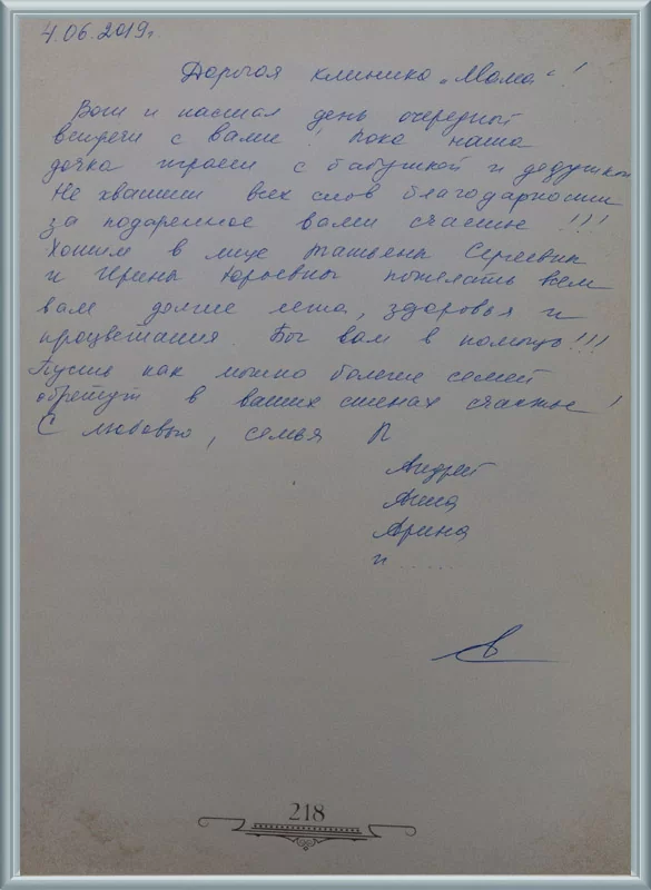 Пусть как можно больше семей обретут в ваших стенах счастья!