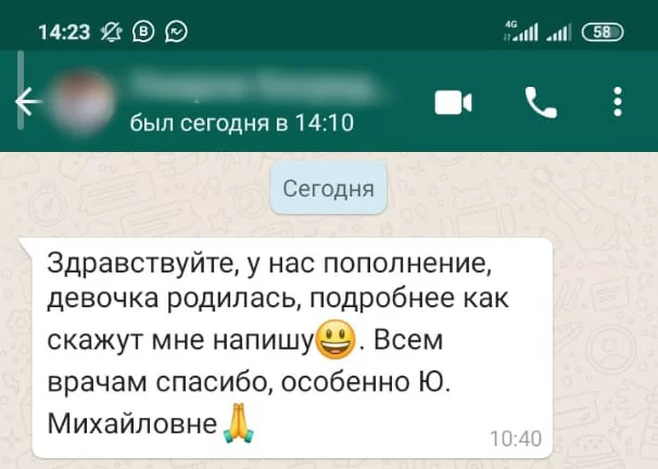 Девочка родилась!