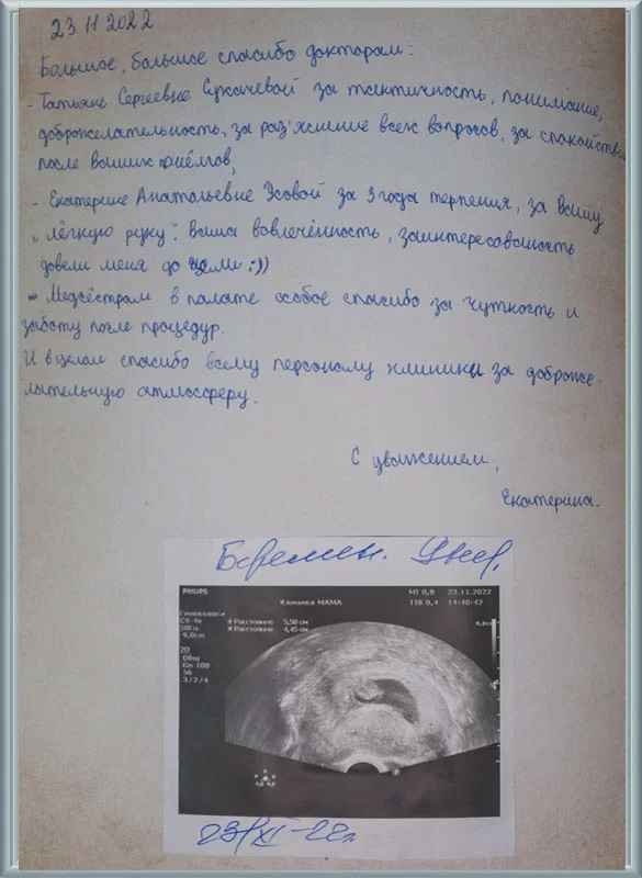 Большое, большое спасибо!