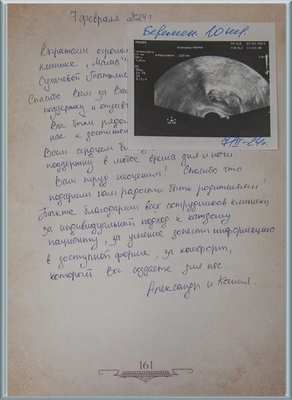 Индивидуальный подход к каждому пациенту!