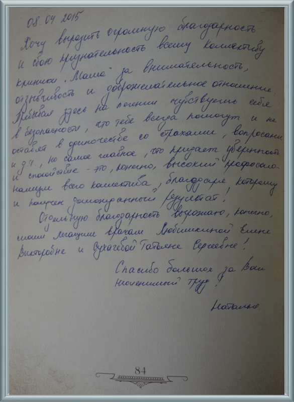 Тебе всегда помогут