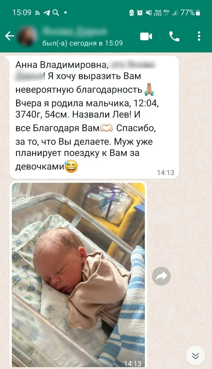 Вчера я родила мальчика!