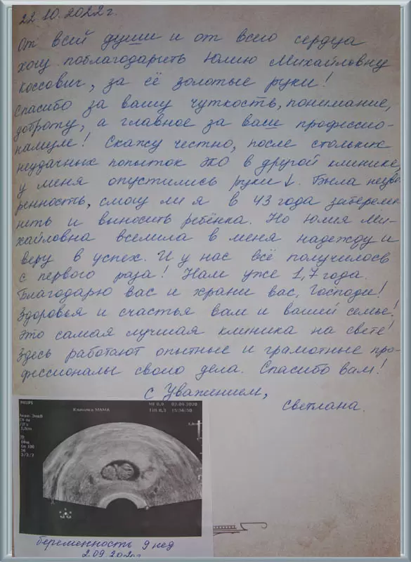 Беременность в 43 года!