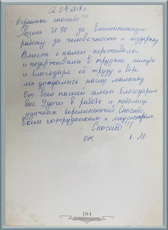 Удачи в работе и побольше удачных беременностей