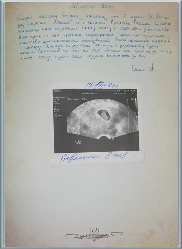 Никогда не думала, что путь к родительству будет таким тернистым…