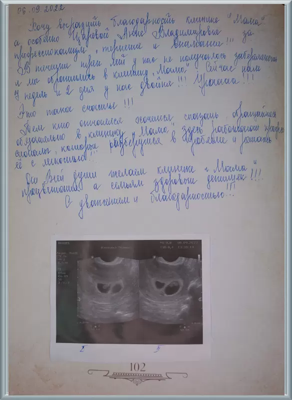 У нас двойня! Ура!