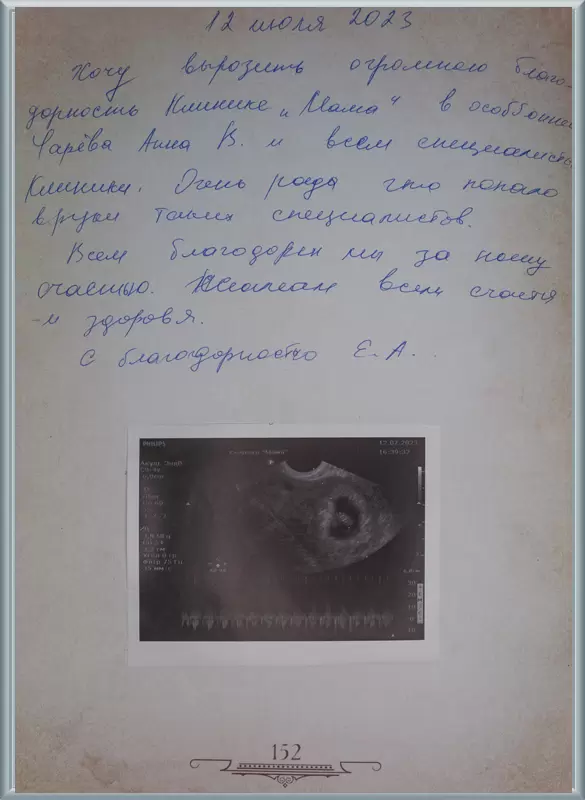 Всем благодарны мы за наше счастье!