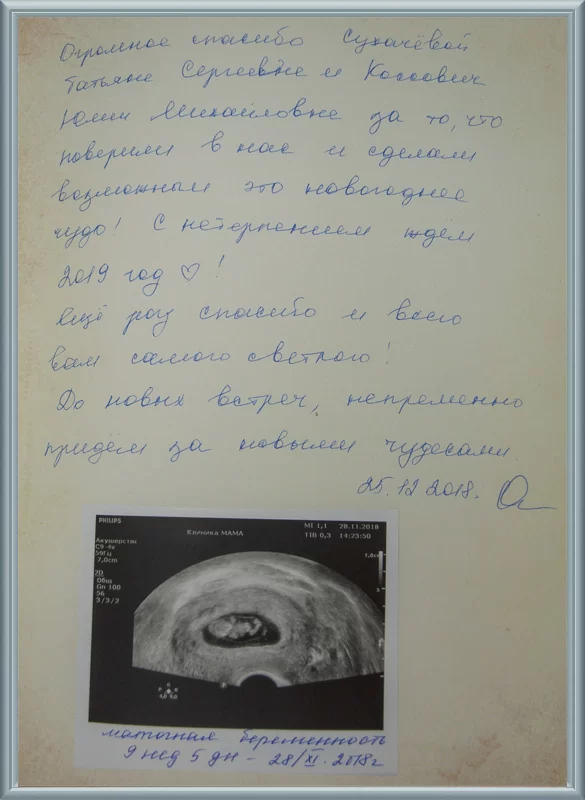 Новогоднее чудо