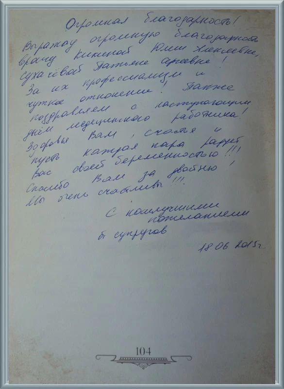 Спасибо за профессионализм