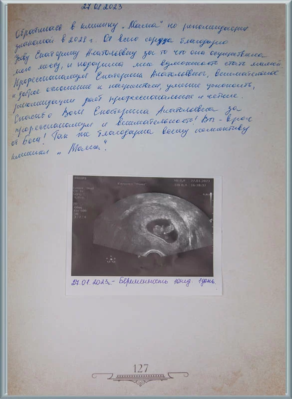 Екатерина Анатольевна — врач от Бога!