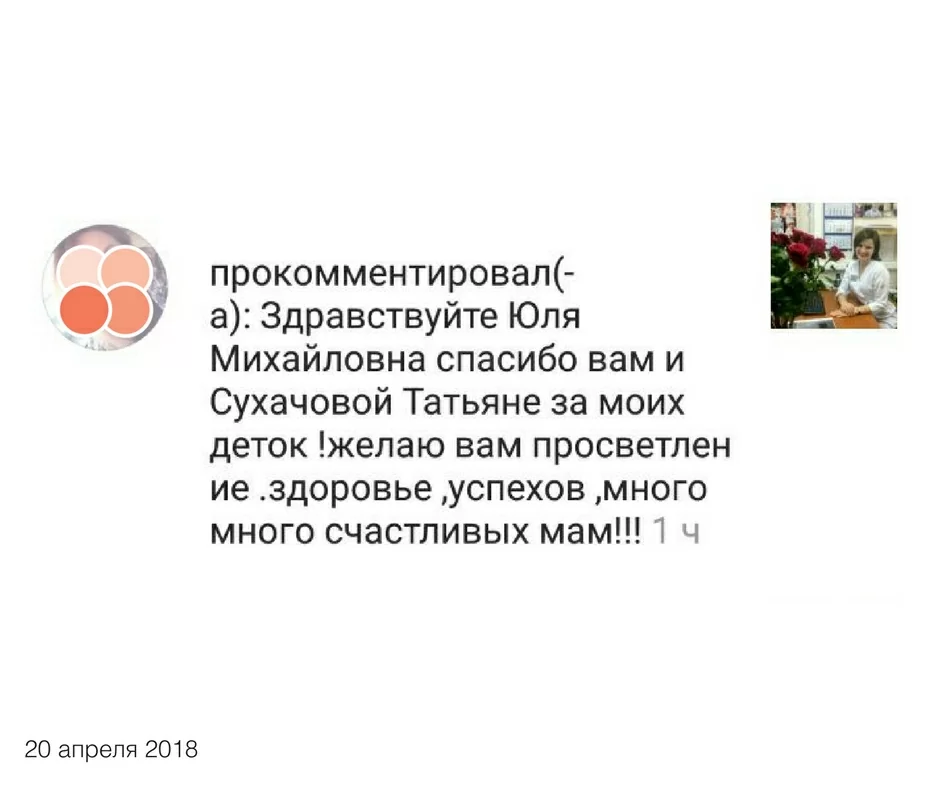 Спасибо вам за моих деток!