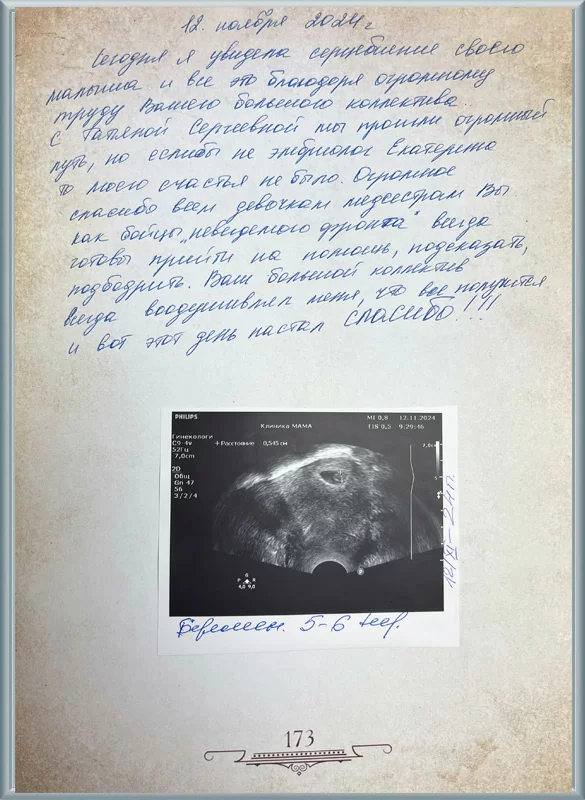 Мы прошли огромный путь!