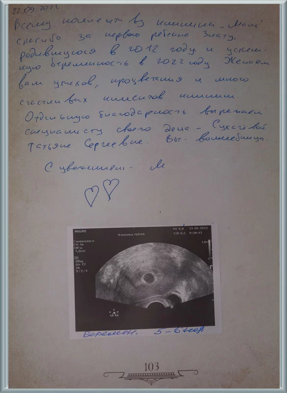 Вы — волшебница!