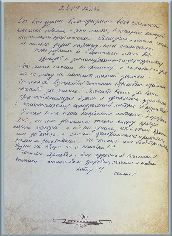 8 протоколов к счастью: как Татьяна Сергеевна не сдавалась вместе с нами