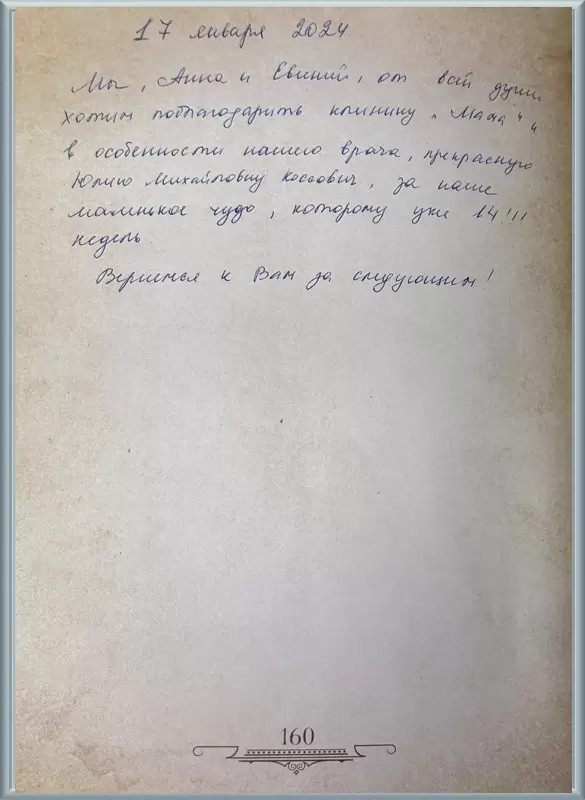 Вернемся к Вам за следующим!