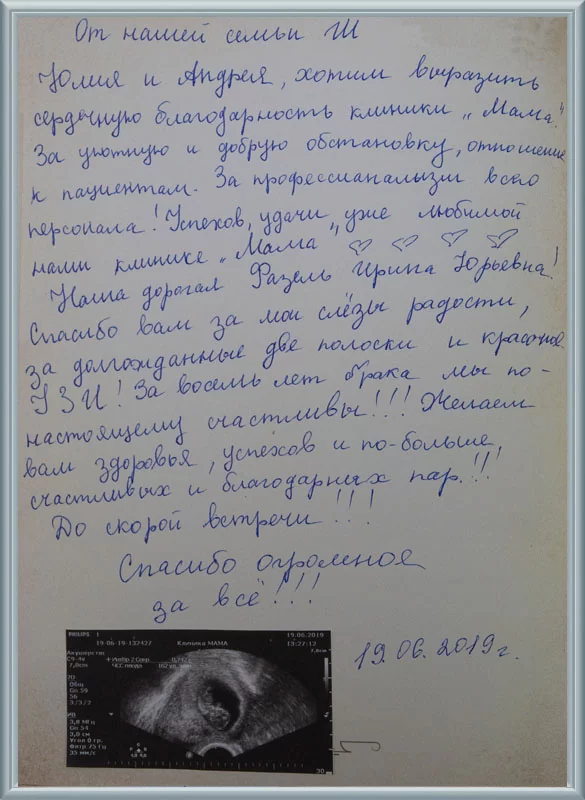 Спасибо вам за мои слёзы радости!