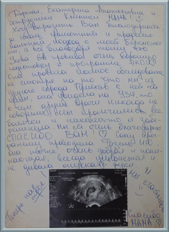 Теперь нас трое!