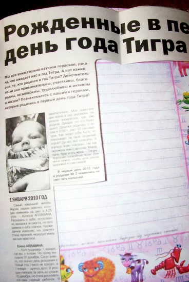 Вот уже три месяца, как я стала мамой
