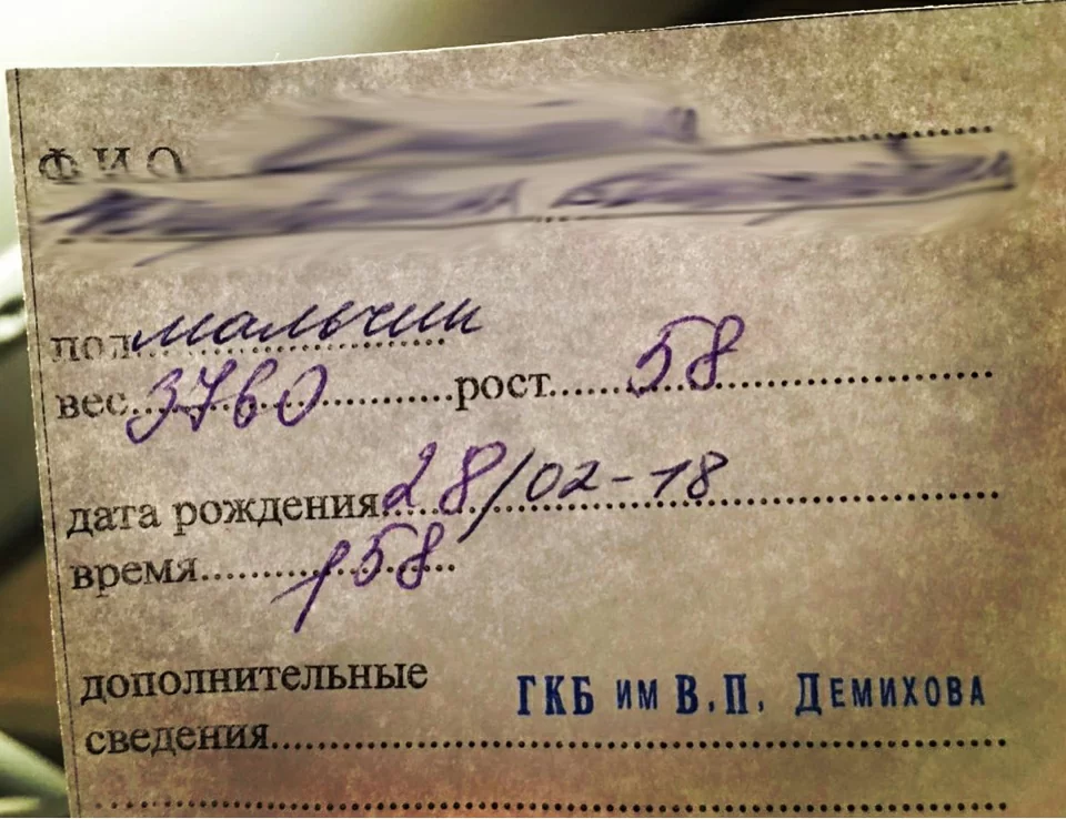 Сегодня появился на свет наш мальчик и ваш мальчик