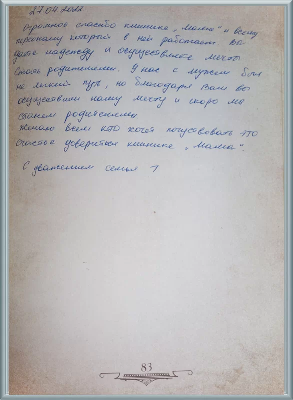 Вы осуществляете мечты!