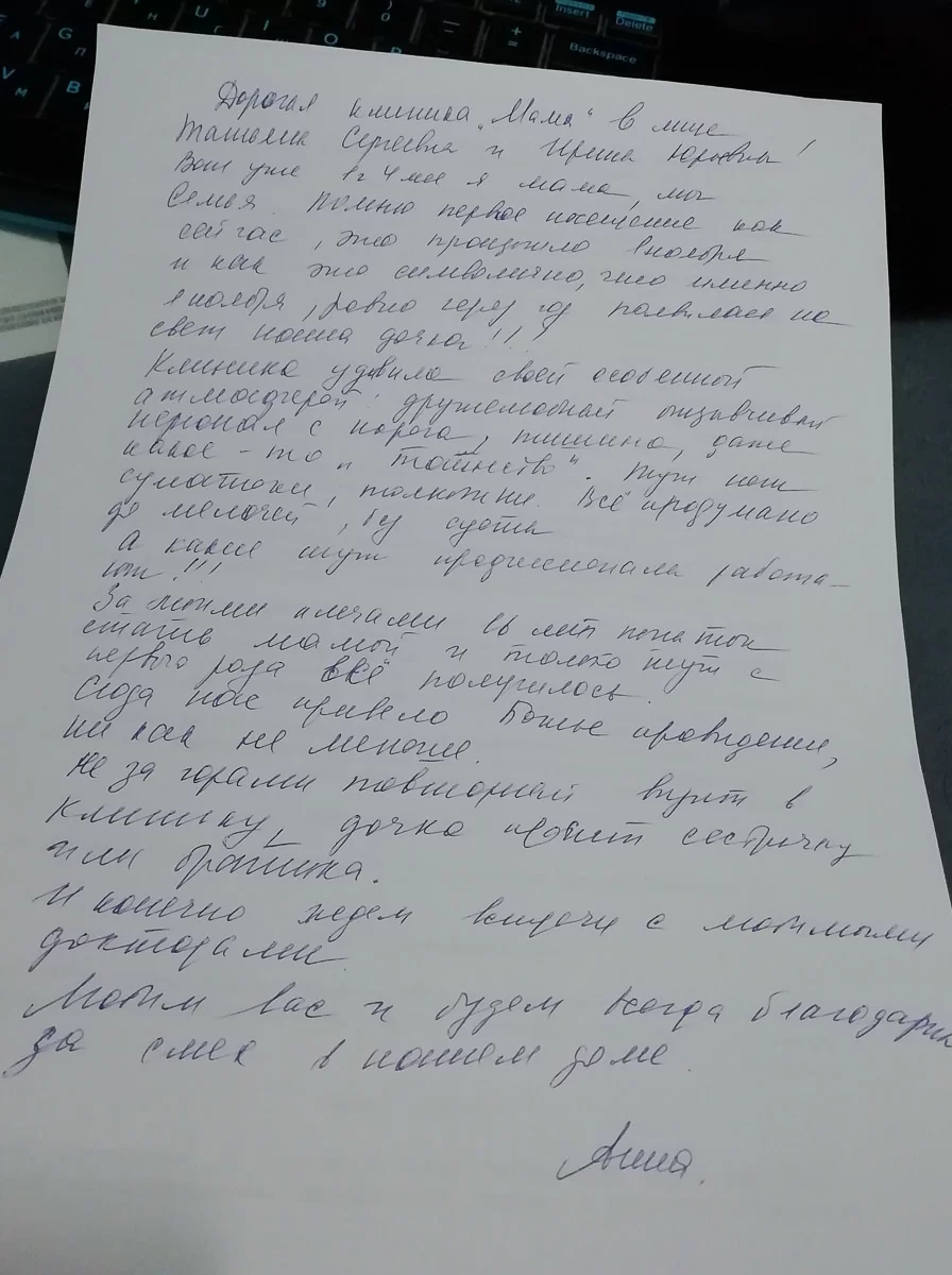 Клиника удивила своей особенной атмосферой