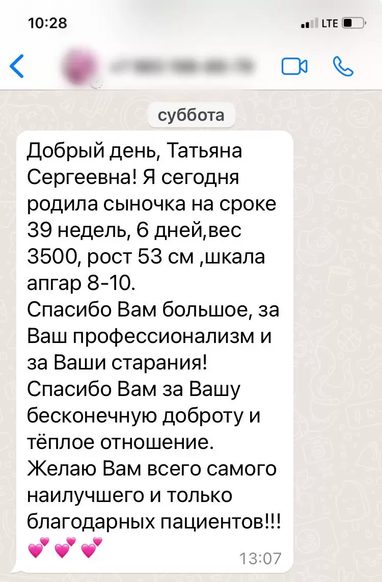 Я сегодня родила сыночка!