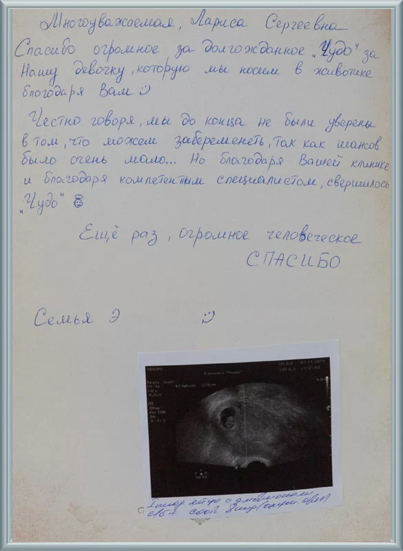 Cвершилось «Чудо»!