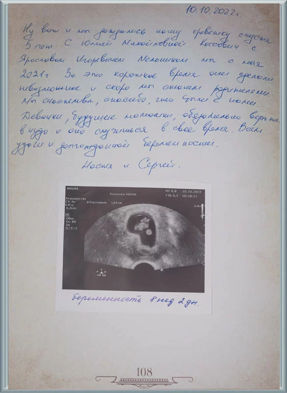 Сделали невозможное!