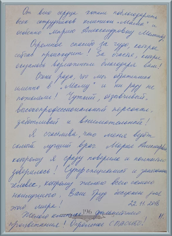 Чуткий, отзывчивый, высокопрофессиональный персонал