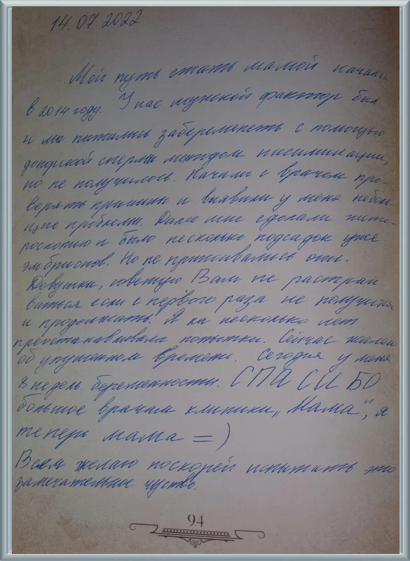 Сегодня у меня 8 недель беременности!