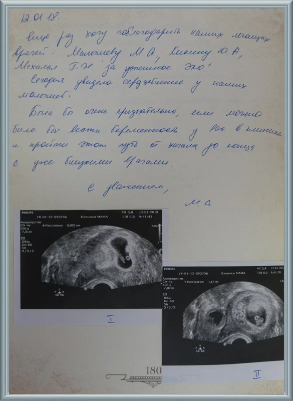 Сегодня увидела сердцебиение у наших малышей