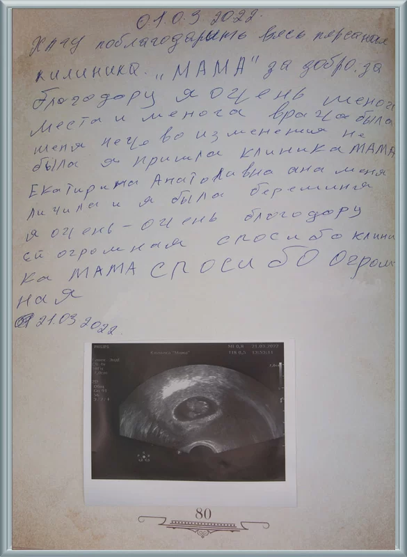 Я очень благодарна!