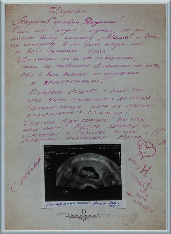 До конца ни во что не верилось, пока не появились 2 полоски на тесте!